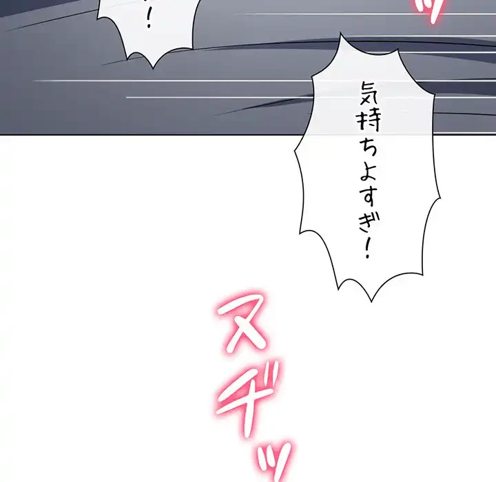 俺のワルな同級生 第158話 - 127