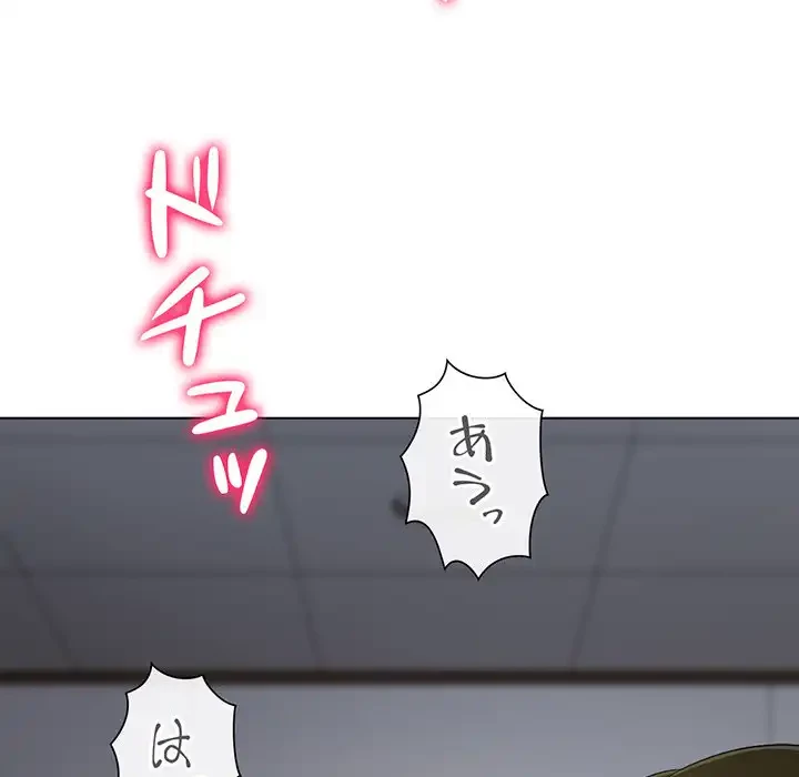 俺のワルな同級生 第158話 - 128