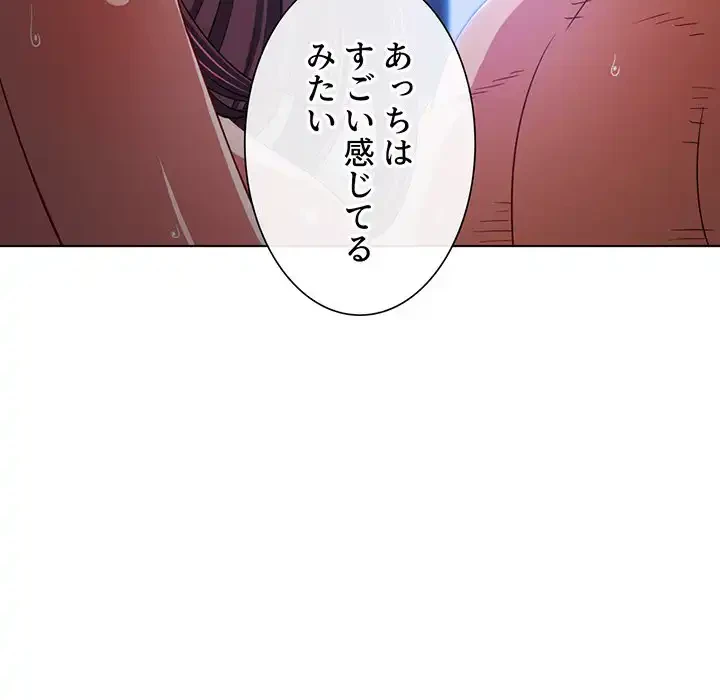 俺のワルな同級生 第158話 - 130