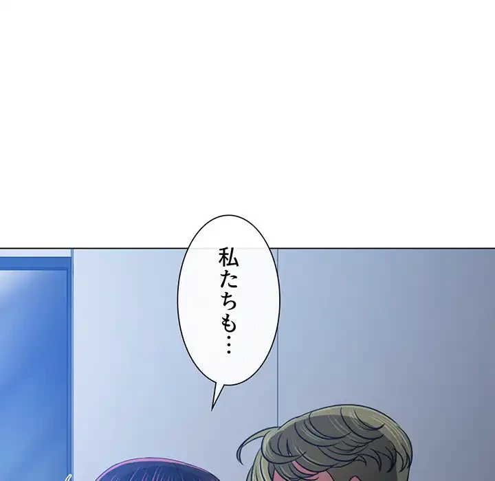 俺のワルな同級生 第158話 - 131