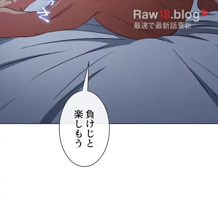 俺のワルな同級生 第158話 - 133