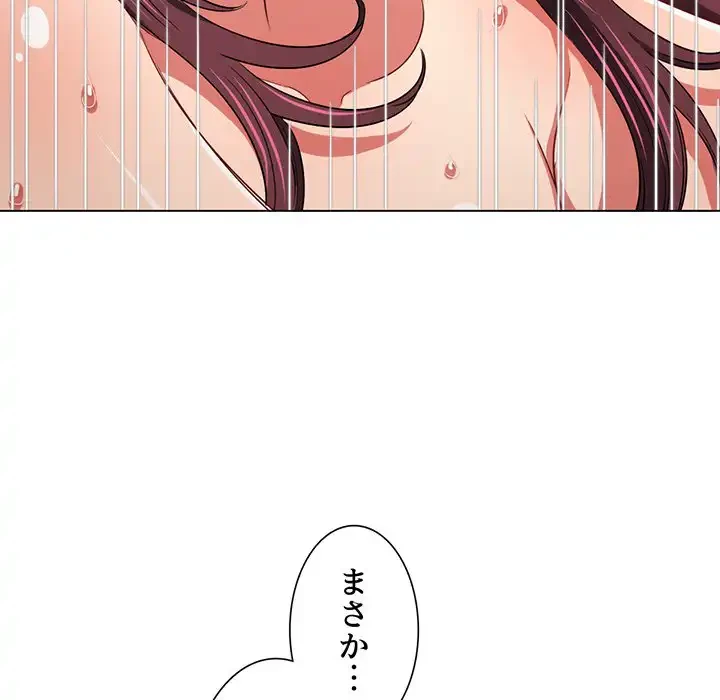 俺のワルな同級生 第158話 - 143