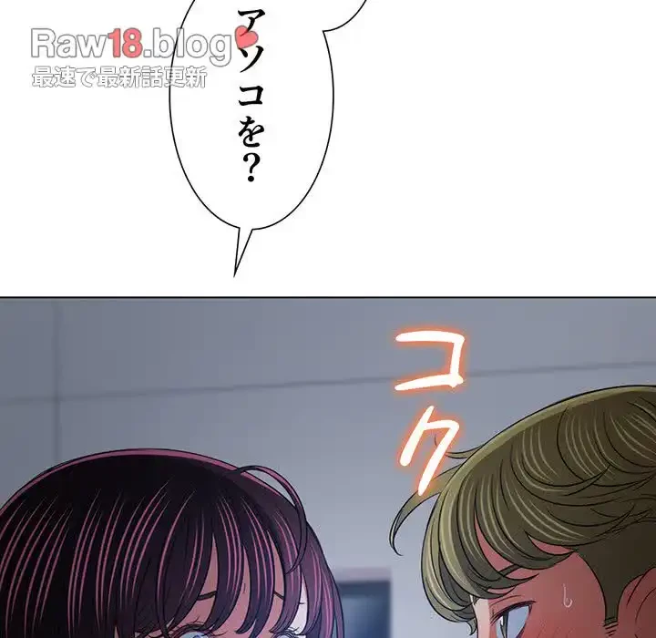 俺のワルな同級生 第158話 - 144