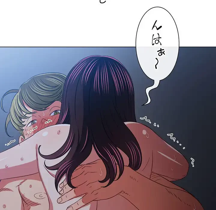 俺のワルな同級生 第158話 - 154