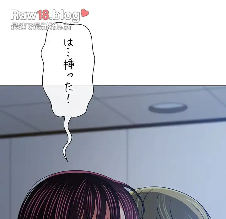 俺のワルな同級生 第158話 - 159