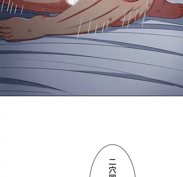 俺のワルな同級生 第158話 - 165