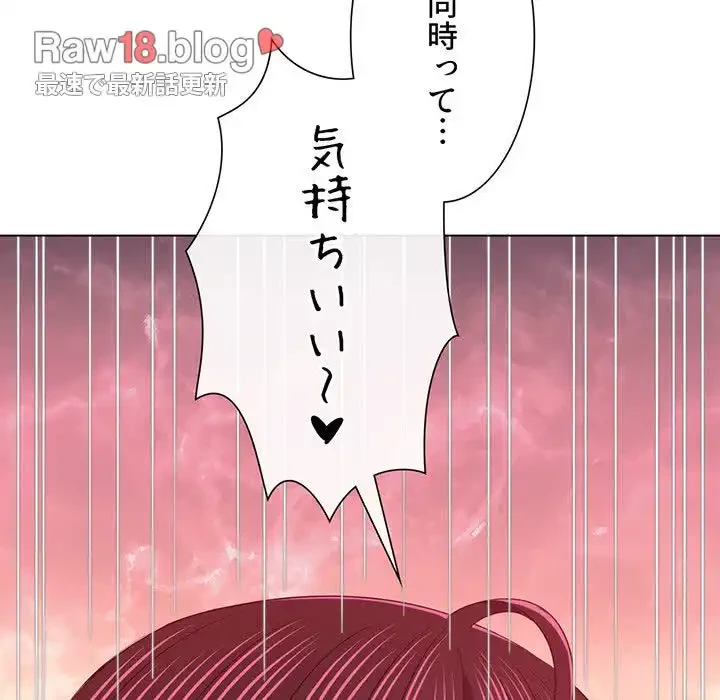 俺のワルな同級生 第158話 - 166
