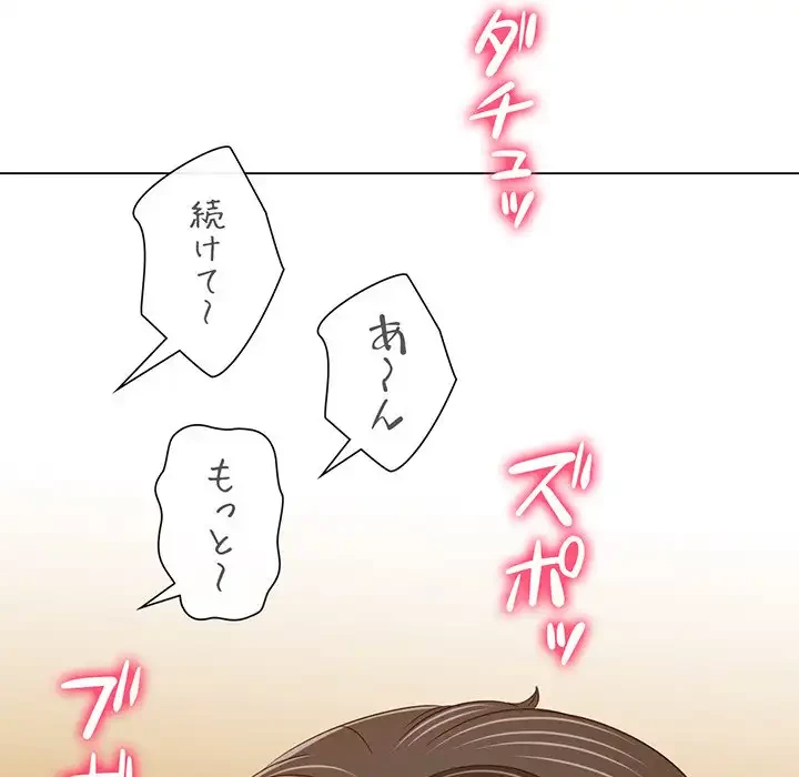 俺のワルな同級生 第158話 - 172