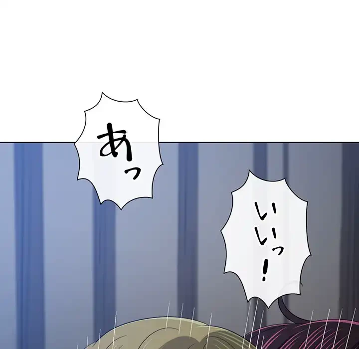 俺のワルな同級生 第158話 - 175