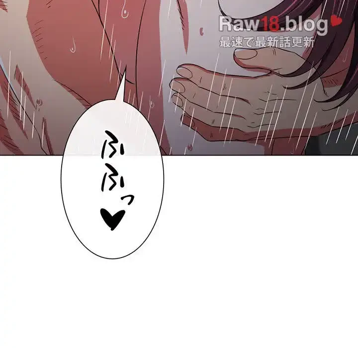 俺のワルな同級生 第158話 - 177