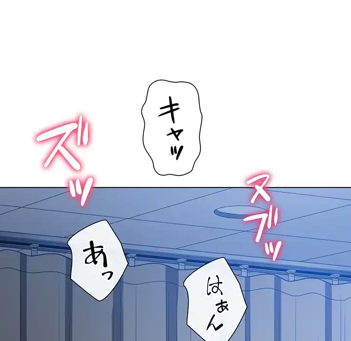 俺のワルな同級生 第158話 - 178