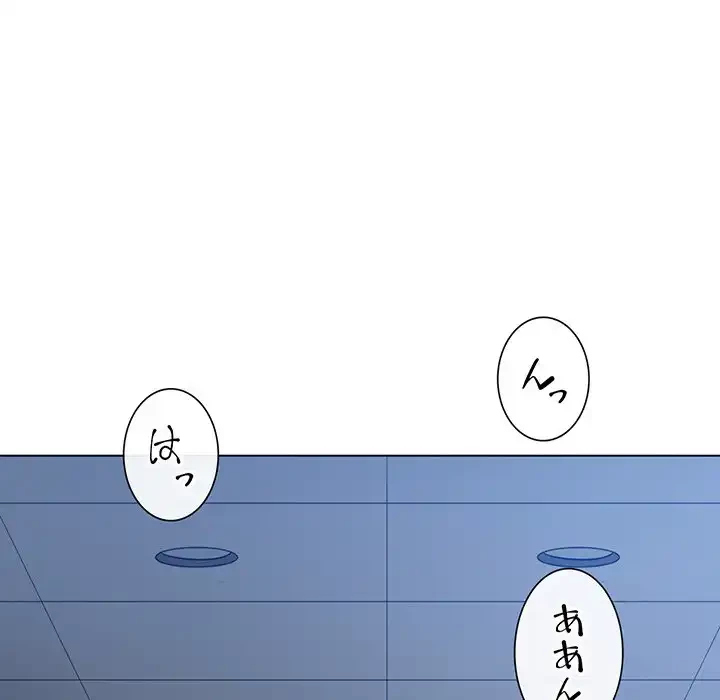 俺のワルな同級生 第158話 - 182