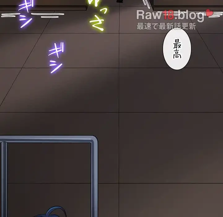 俺のワルな同級生 第158話 - 184