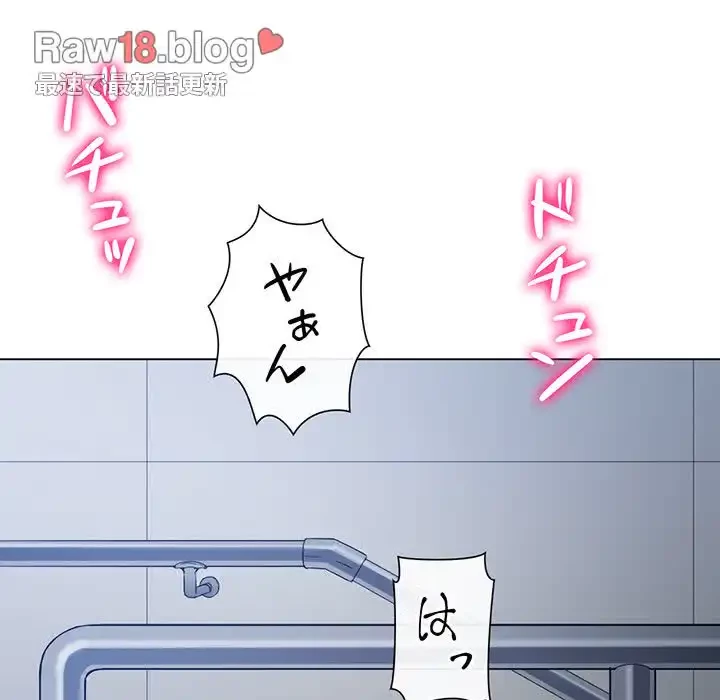俺のワルな同級生 第158話 - 188