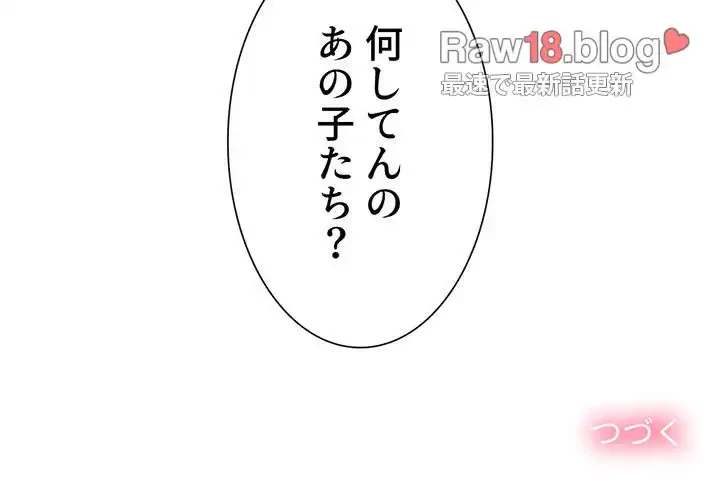 俺のワルな同級生 第158話 - 191