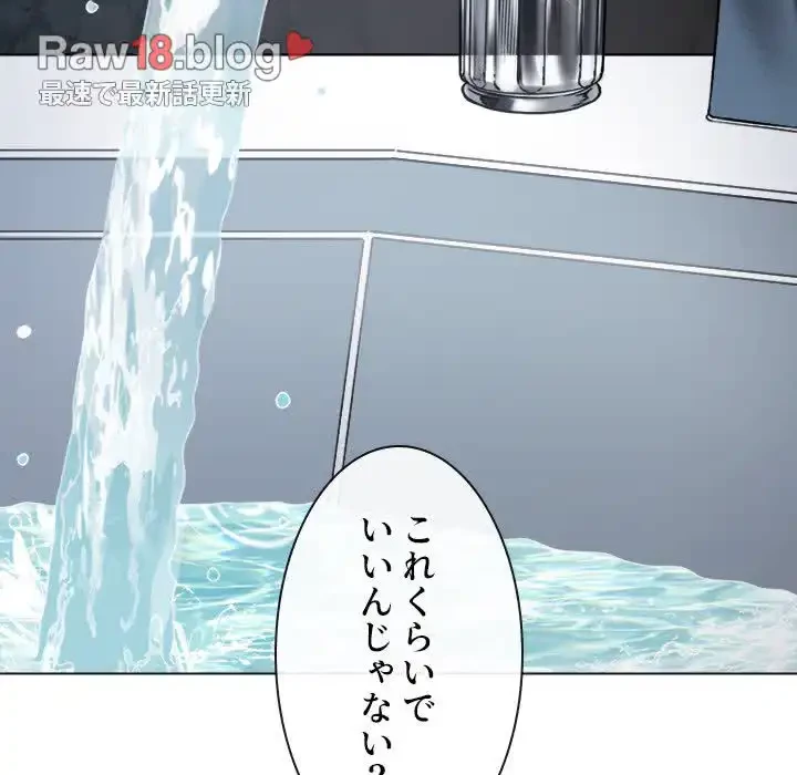 俺のワルな同級生 第159話 - 5