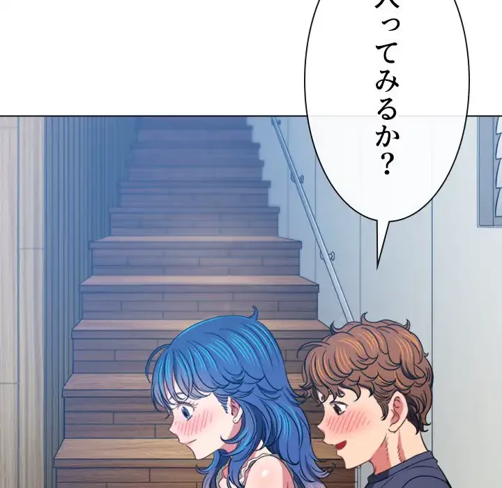 俺のワルな同級生 第159話 - 7