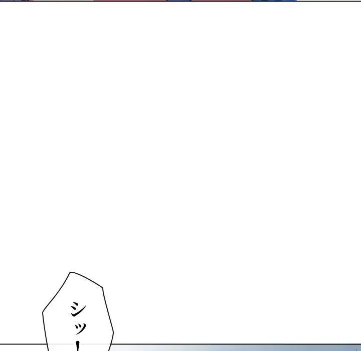 俺のワルな同級生 第159話 - 11