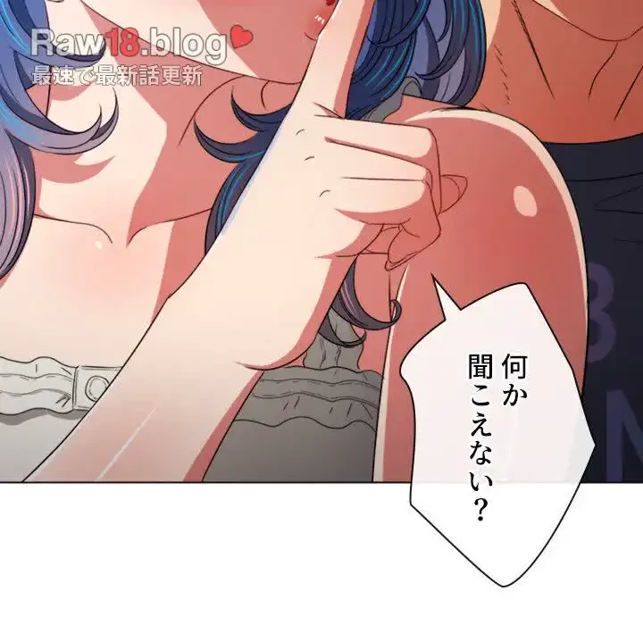 俺のワルな同級生 第159話 - 13