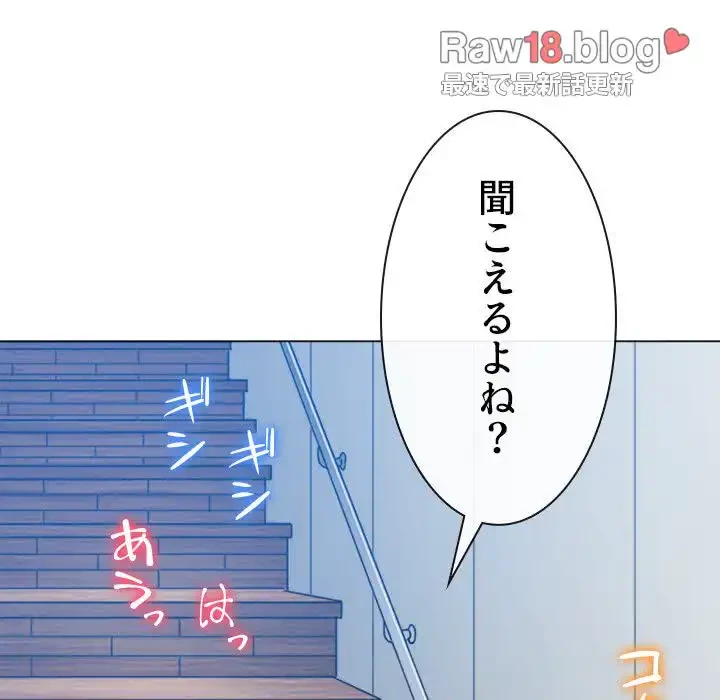 俺のワルな同級生 第159話 - 17