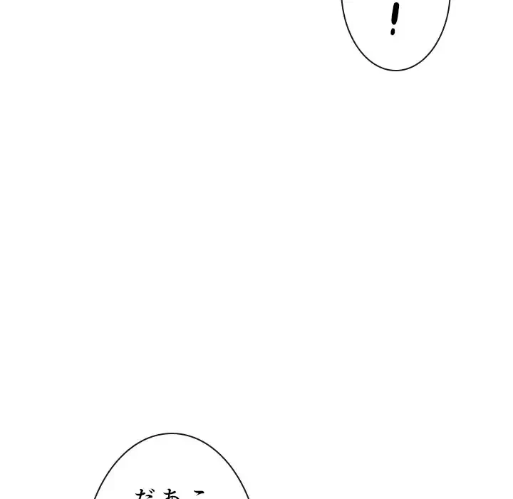 俺のワルな同級生 第159話 - 22