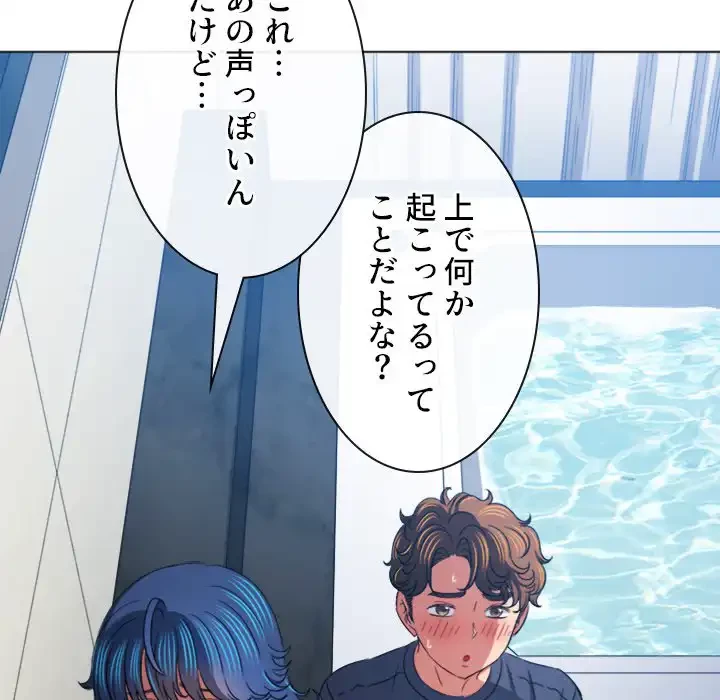 俺のワルな同級生 第159話 - 23