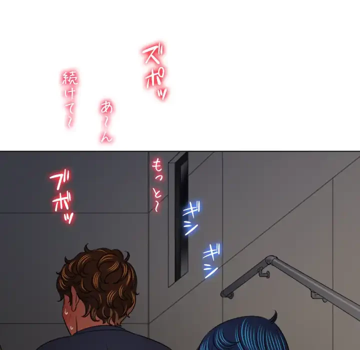 俺のワルな同級生 第159話 - 26