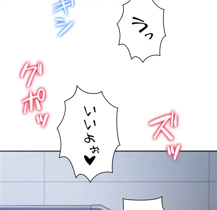 俺のワルな同級生 第159話 - 30