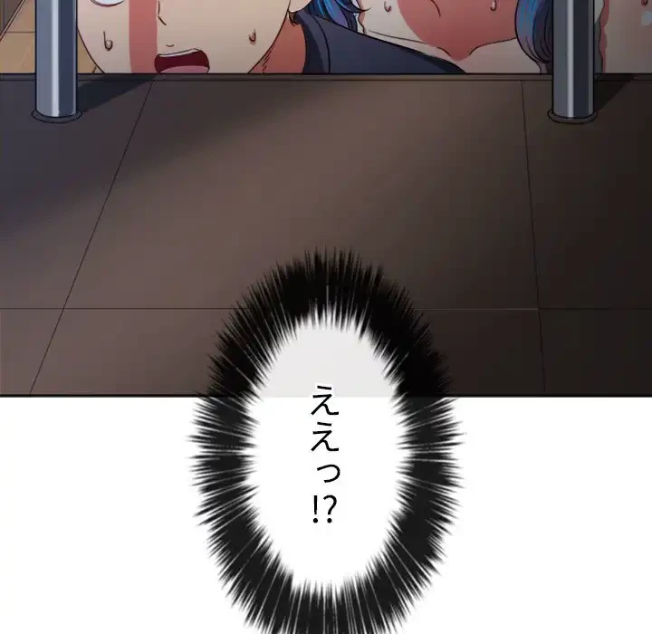 俺のワルな同級生 第159話 - 32