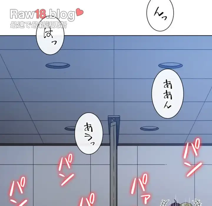 俺のワルな同級生 第159話 - 35