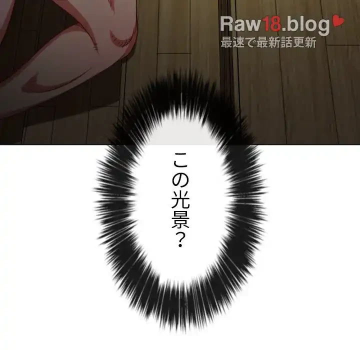 俺のワルな同級生 第159話 - 39