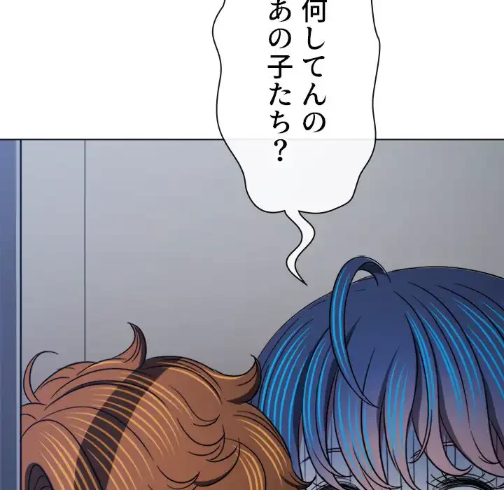 俺のワルな同級生 第159話 - 41