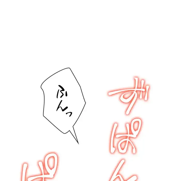 俺のワルな同級生 第159話 - 43