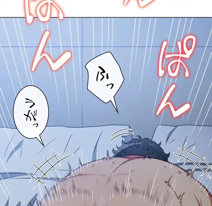 俺のワルな同級生 第159話 - 44