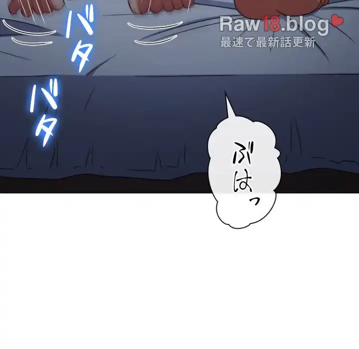 俺のワルな同級生 第159話 - 46