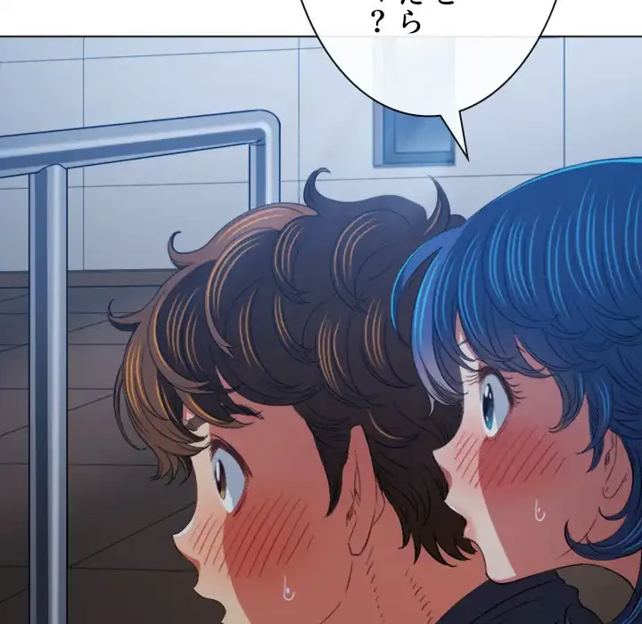 俺のワルな同級生 第159話 - 48