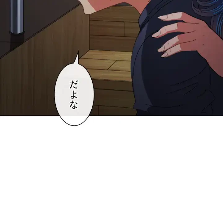 俺のワルな同級生 第159話 - 49