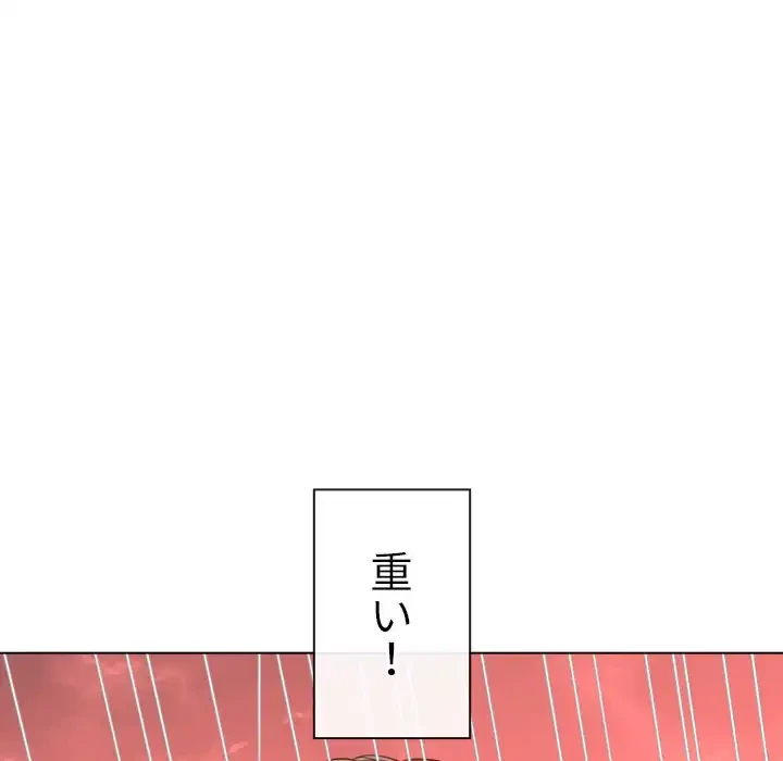 俺のワルな同級生 第159話 - 50