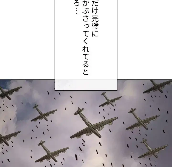 俺のワルな同級生 第159話 - 54