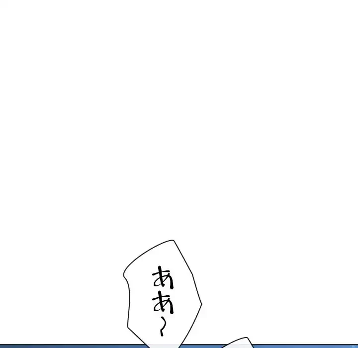 俺のワルな同級生 第159話 - 59