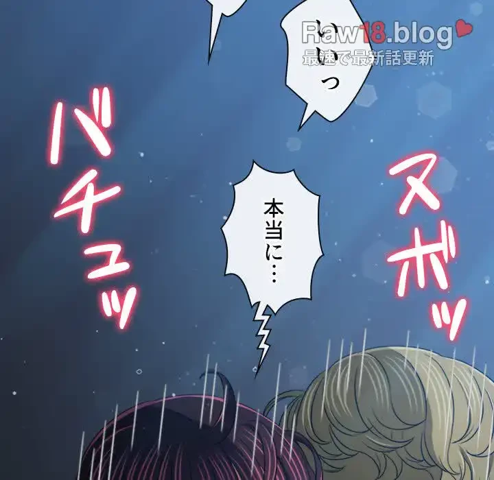 俺のワルな同級生 第159話 - 60