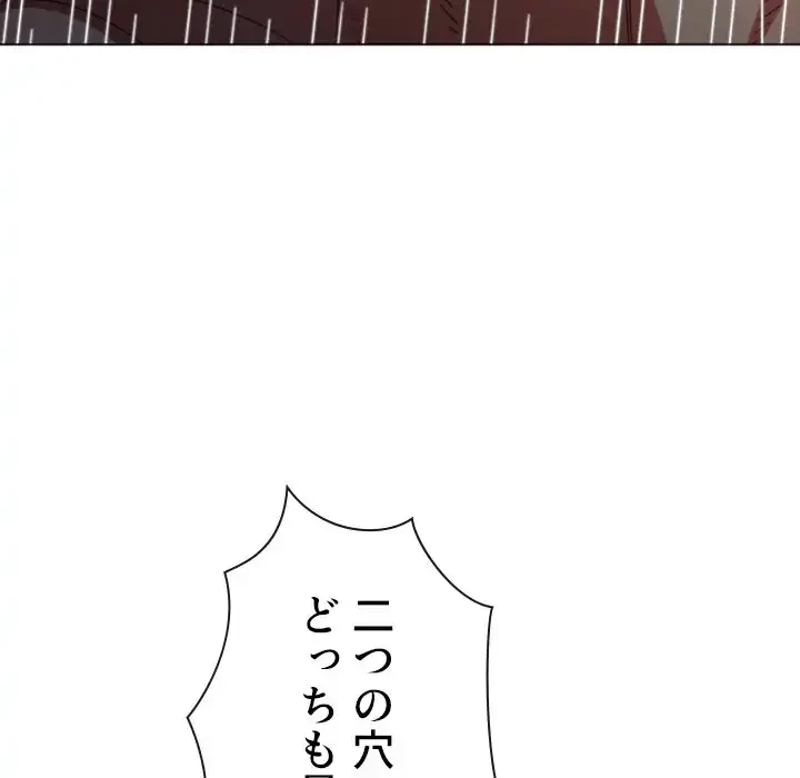 俺のワルな同級生 第159話 - 62