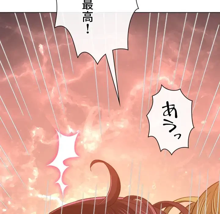 俺のワルな同級生 第159話 - 63