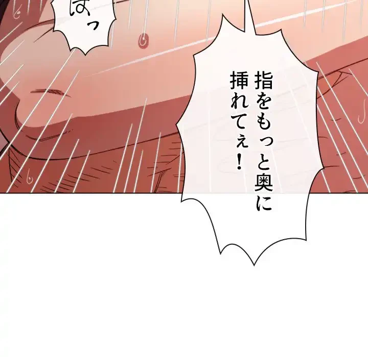 俺のワルな同級生 第159話 - 65