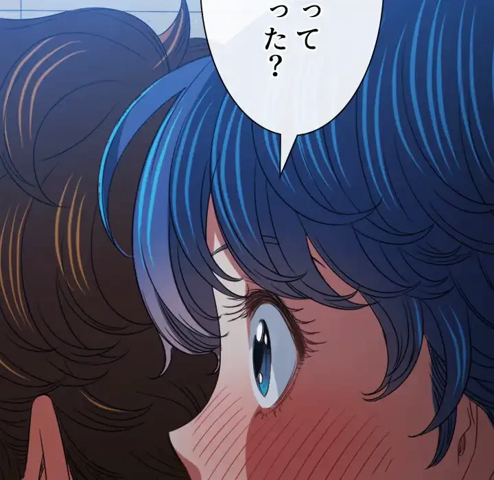 俺のワルな同級生 第159話 - 67