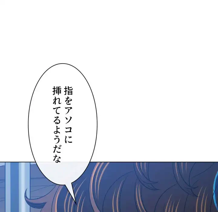 俺のワルな同級生 第159話 - 69