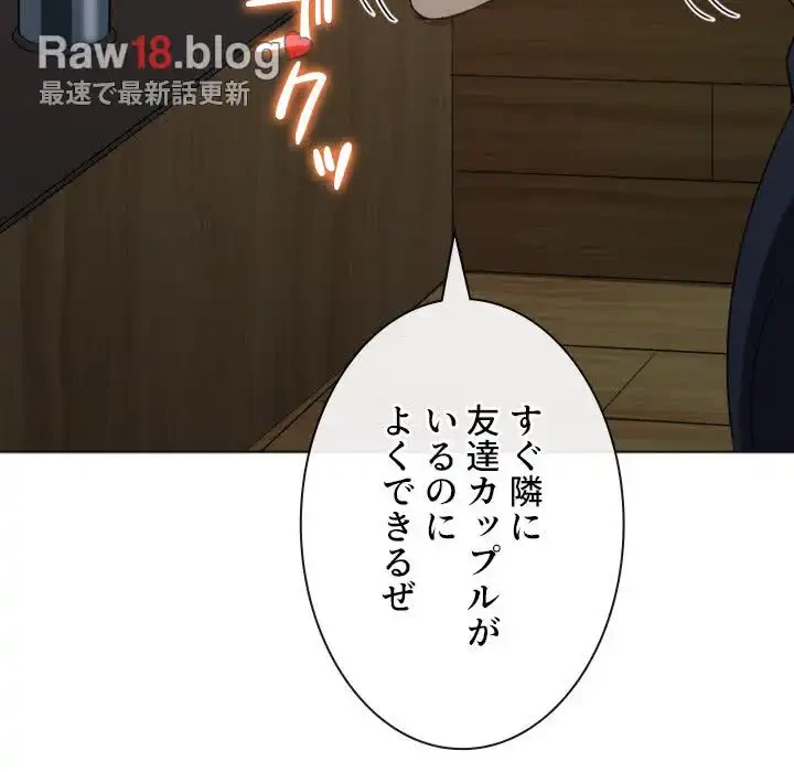 俺のワルな同級生 第159話 - 71