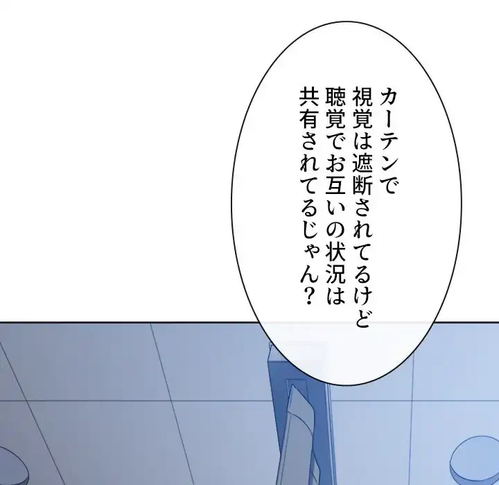 俺のワルな同級生 第159話 - 76