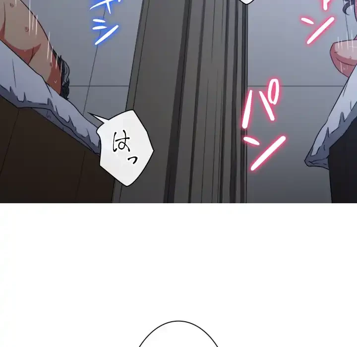 俺のワルな同級生 第159話 - 78