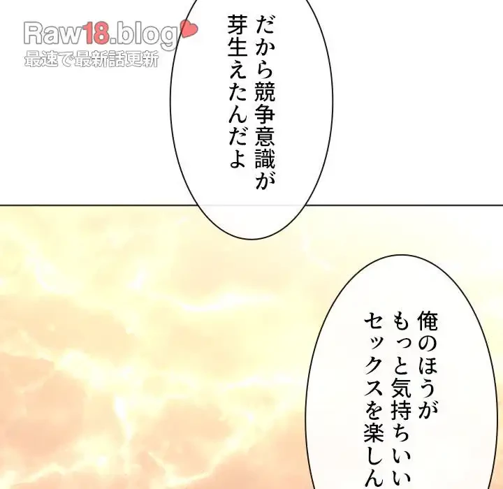 俺のワルな同級生 第159話 - 79